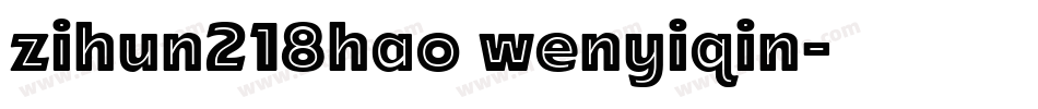 zihun218hao wenyiqin字体转换